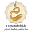 samandehi